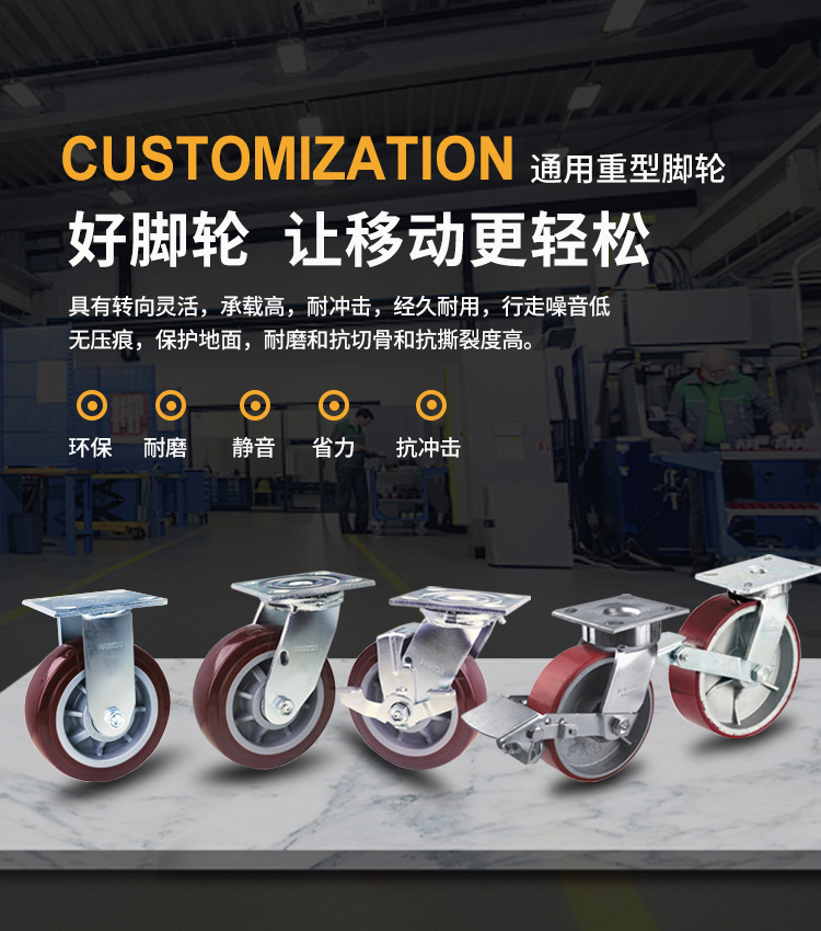 佛山市汉驰脚轮制造有限公司专业生产脚轮,工业脚轮,万向脚轮