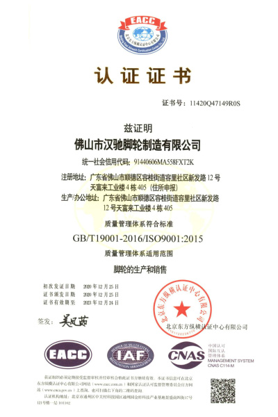 佛山市汉驰脚轮制造有限公司专业生产脚轮,工业脚轮,万向脚轮